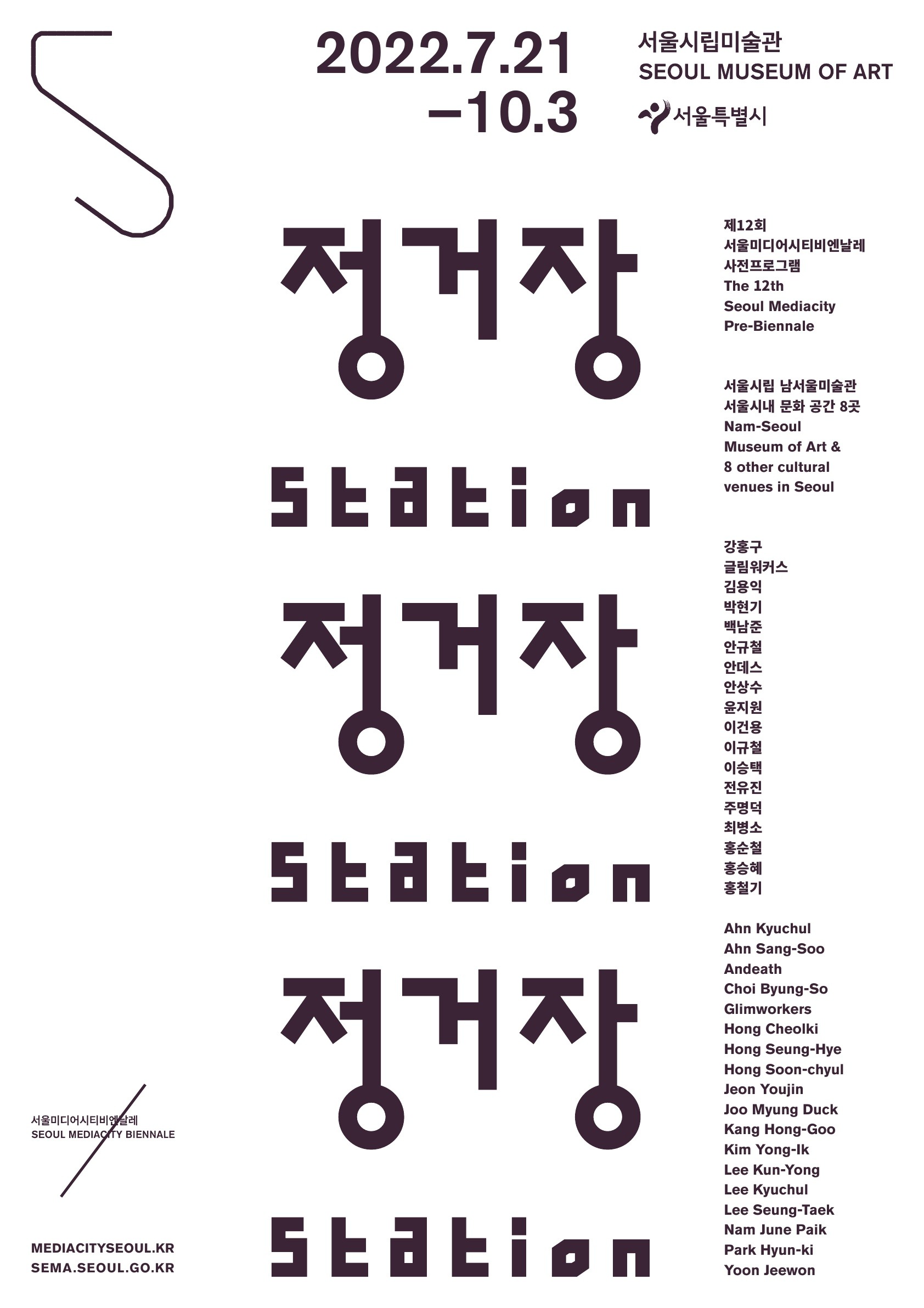 Exhibition Poster